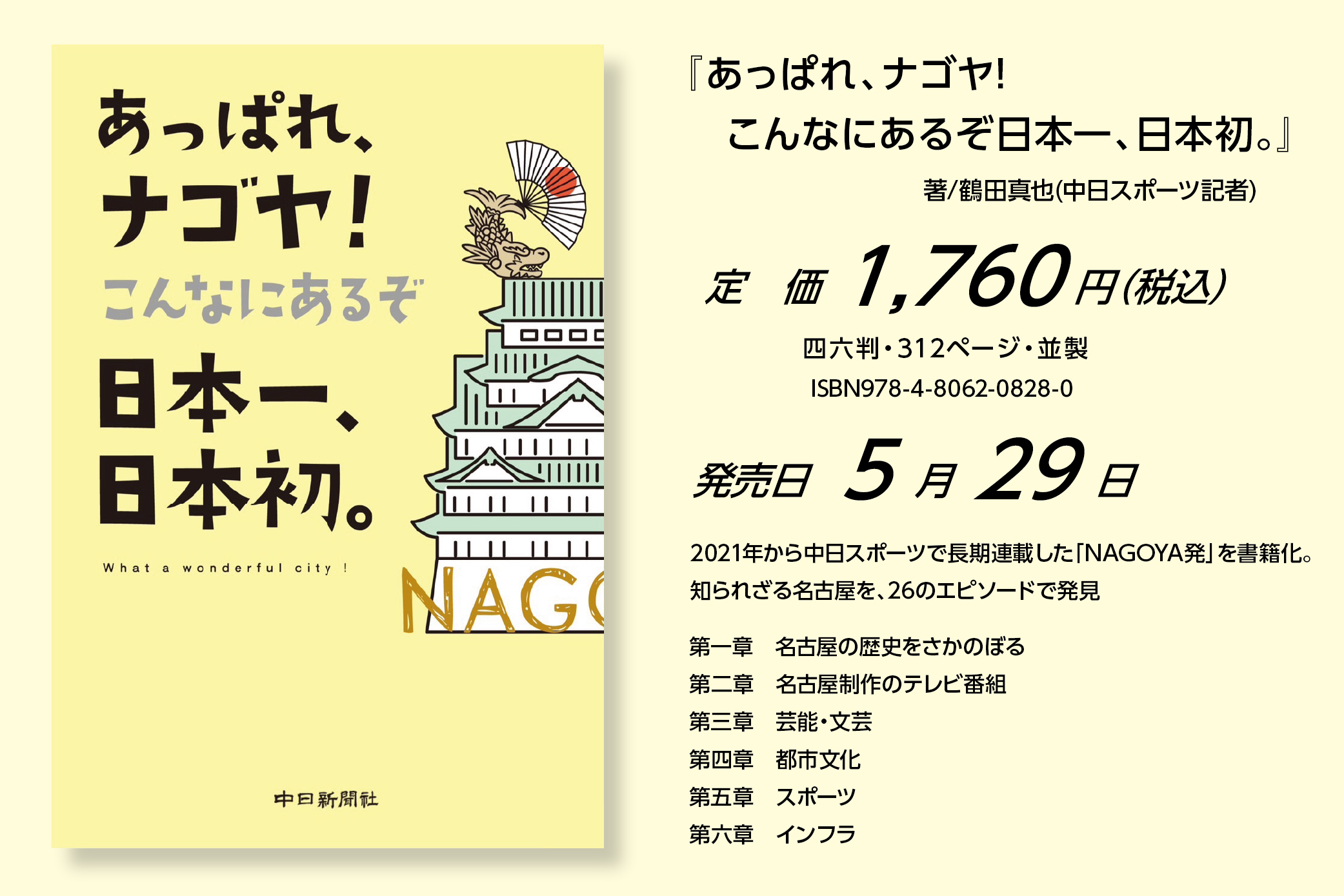 タイトル